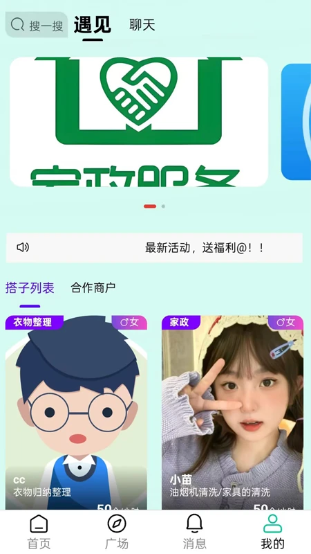 相遇甜甜圈图1