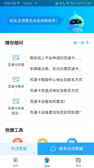 e行高速江苏图3