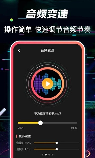音频转换Music音乐剪辑