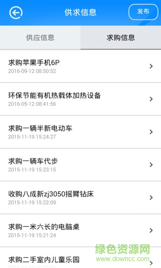 掌上盐都