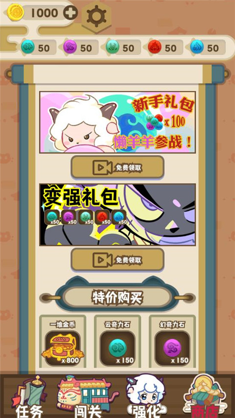 喜羊羊与灰太狼奇幻之旅官方正版图5