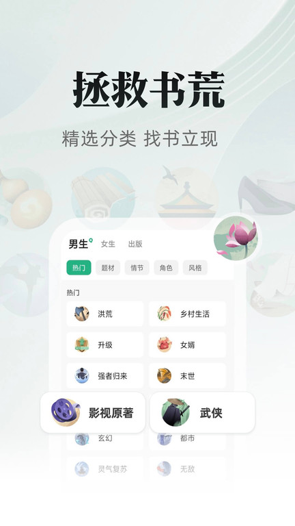 书旗小说hd图1