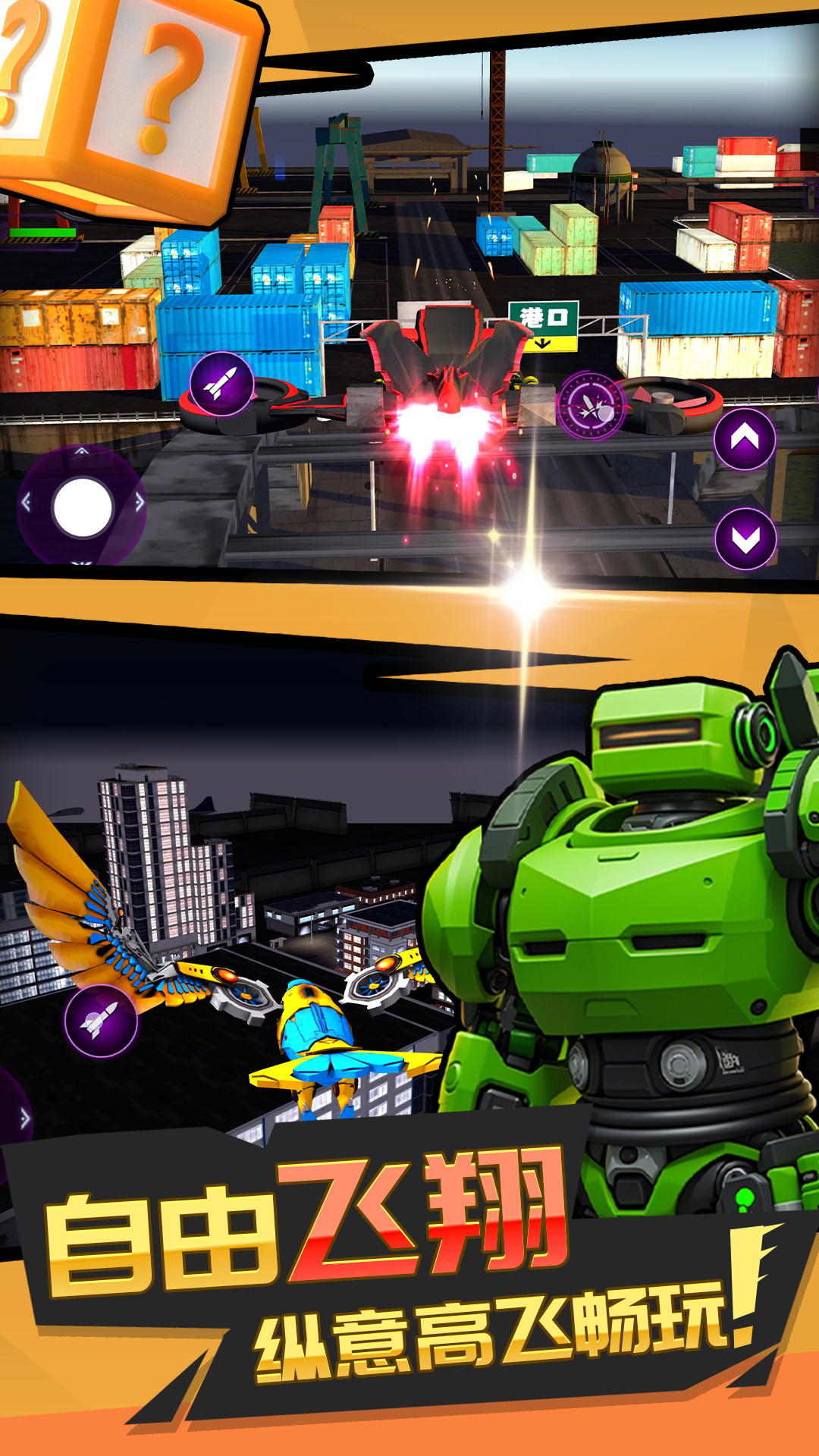 闪电都市竞速图4