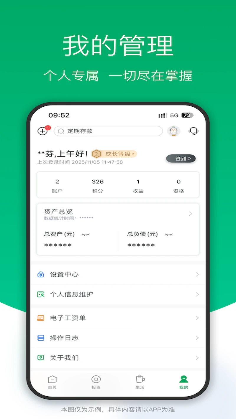 成都农商银行图4