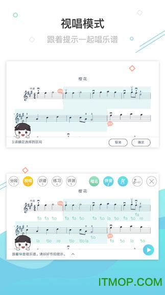 365音乐陪练 365音乐陪练