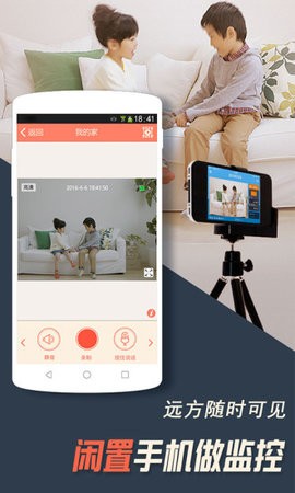 掌上看家app免费版图2