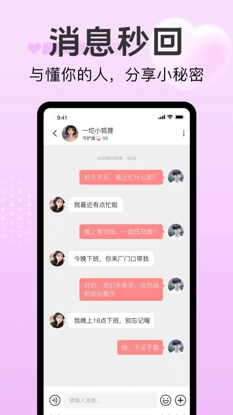 探心陌聊
