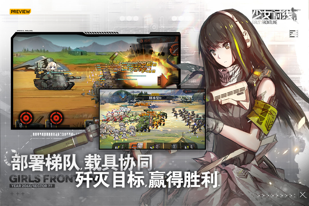 少女前线九游最新版 3.0600_581安卓版图4