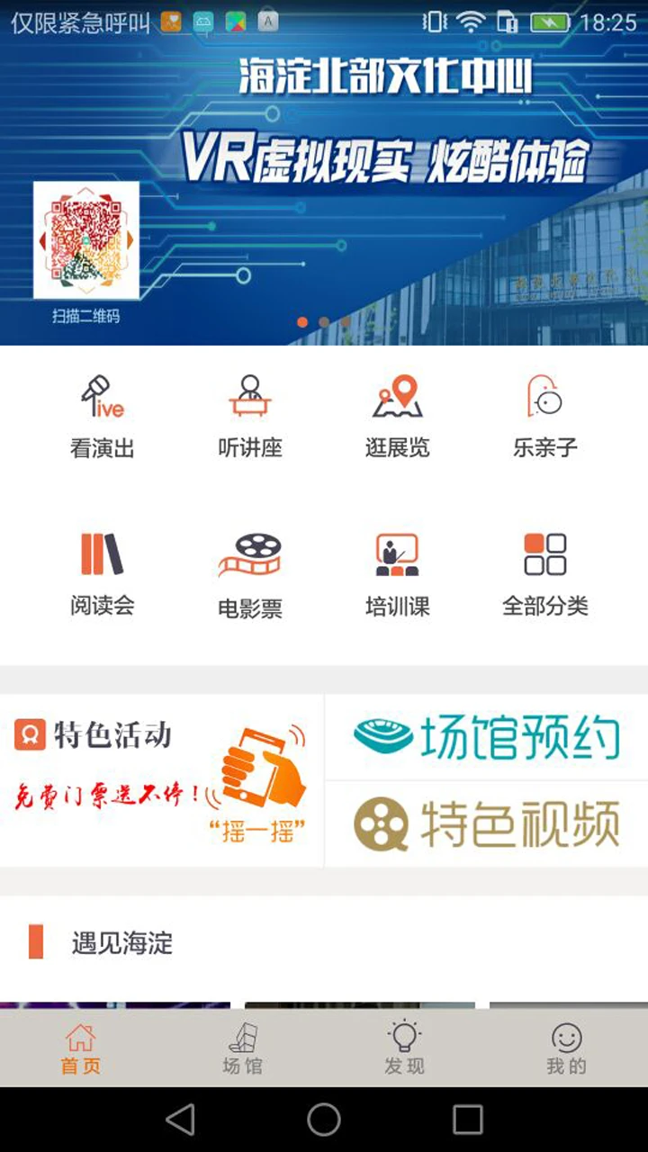文旅海淀图5