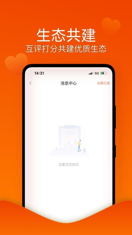 邻智配送图1