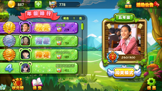 作文大闯关 作文大闯关