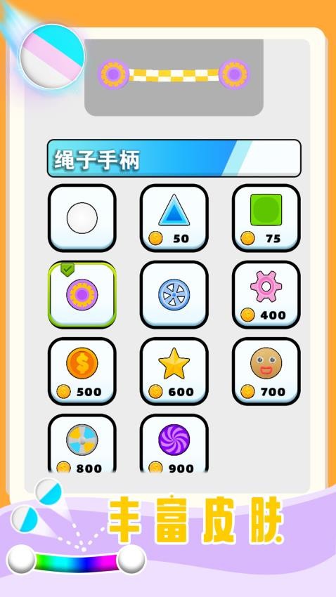魔力弹球图2