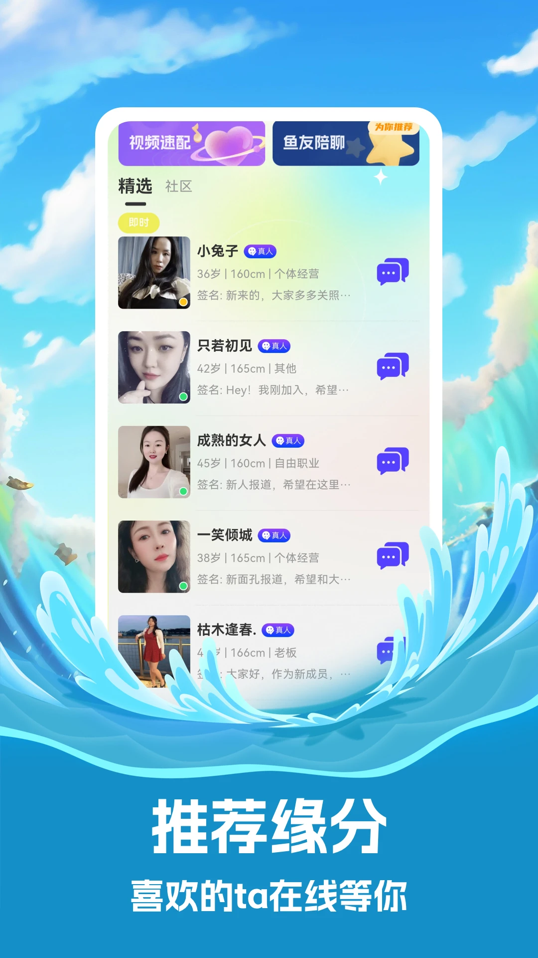 念春图1