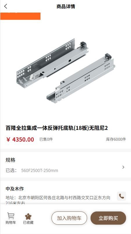 中及木作图1
