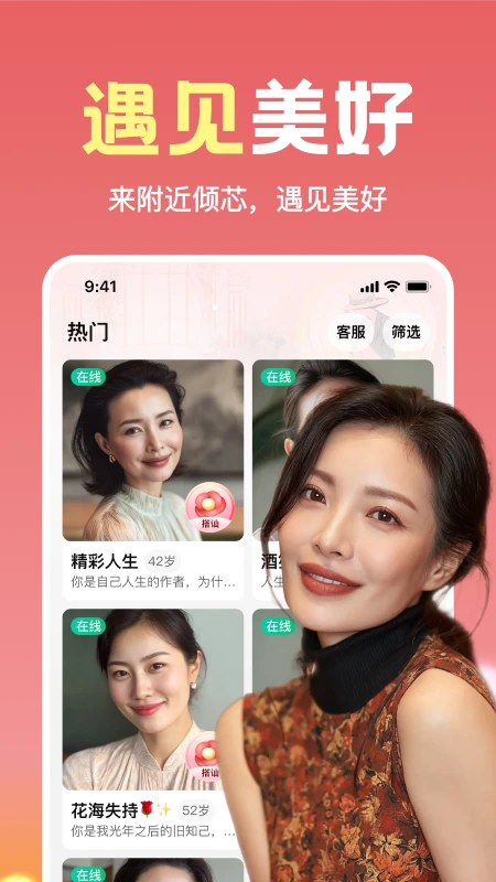 附近倾芯图1