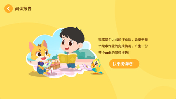 TacoReading阅读训练图3