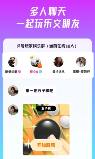 头号派对图4