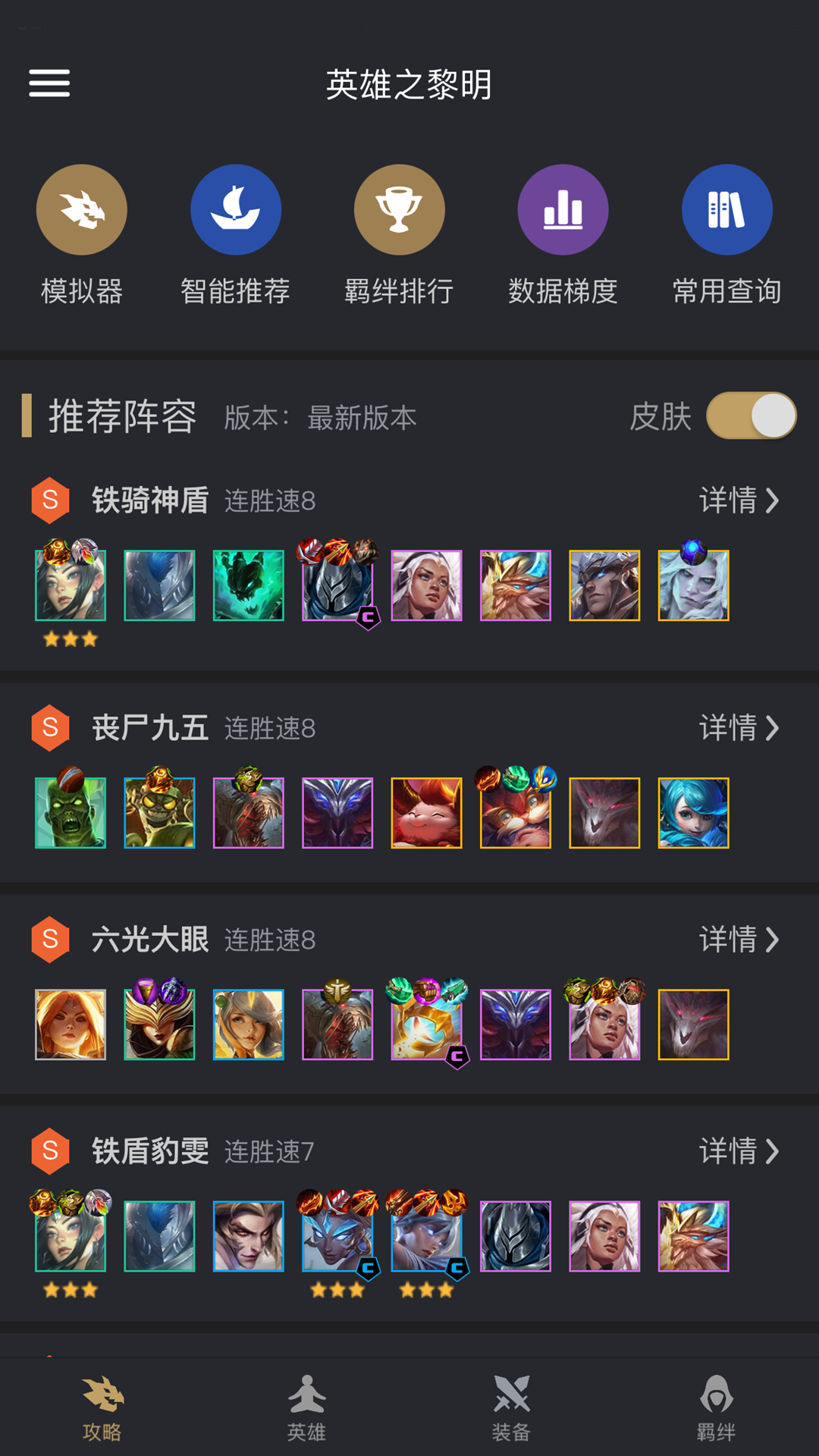 铲铲助手 铲铲助手