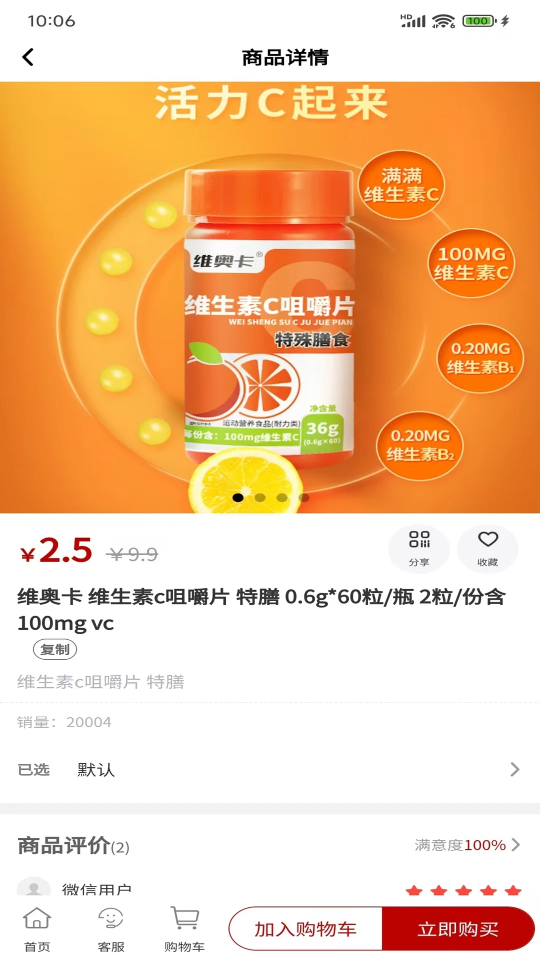 探养征途图3