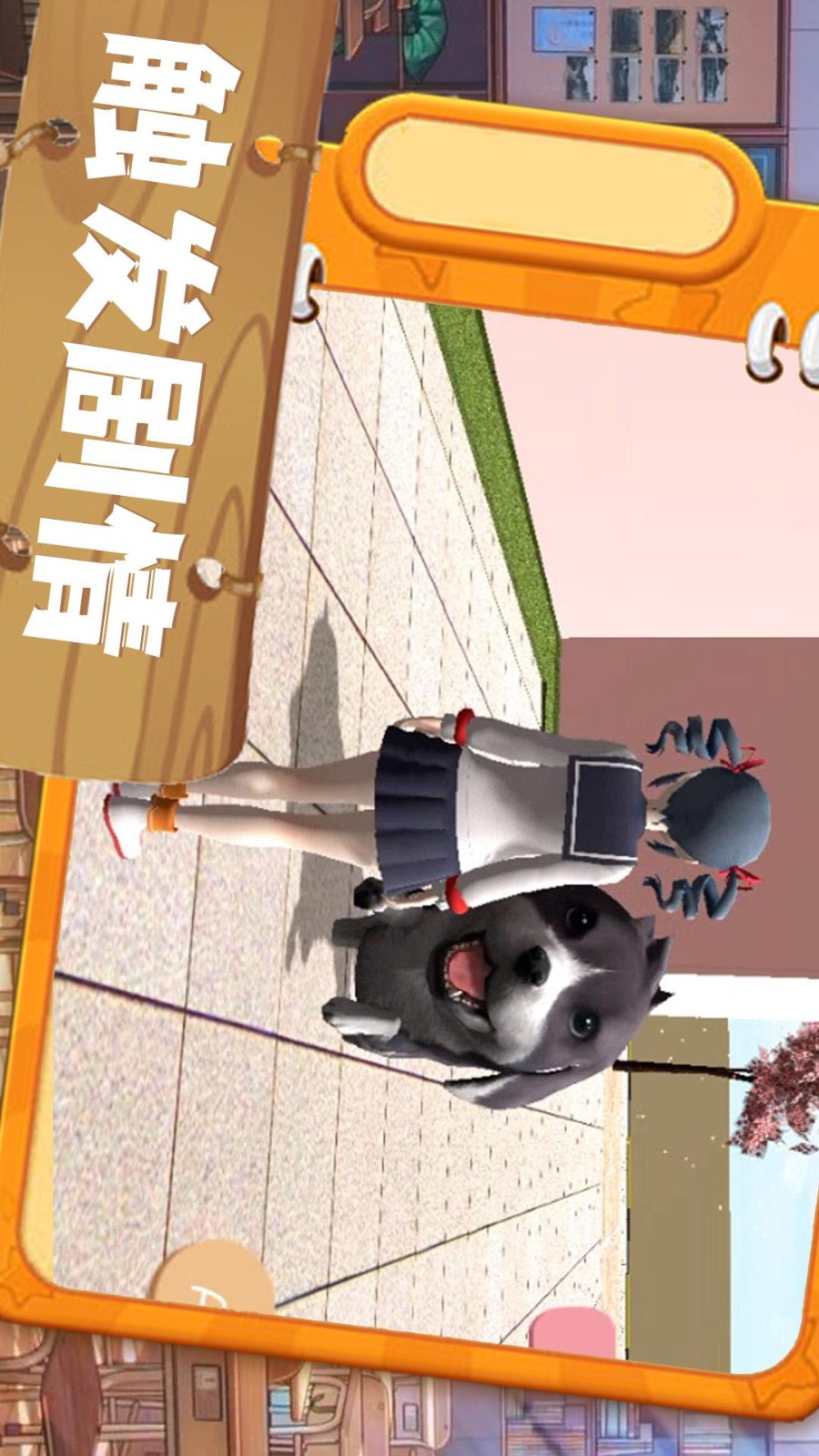 心动二次元图3