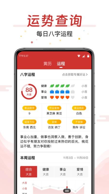 AI万年历大字版图1