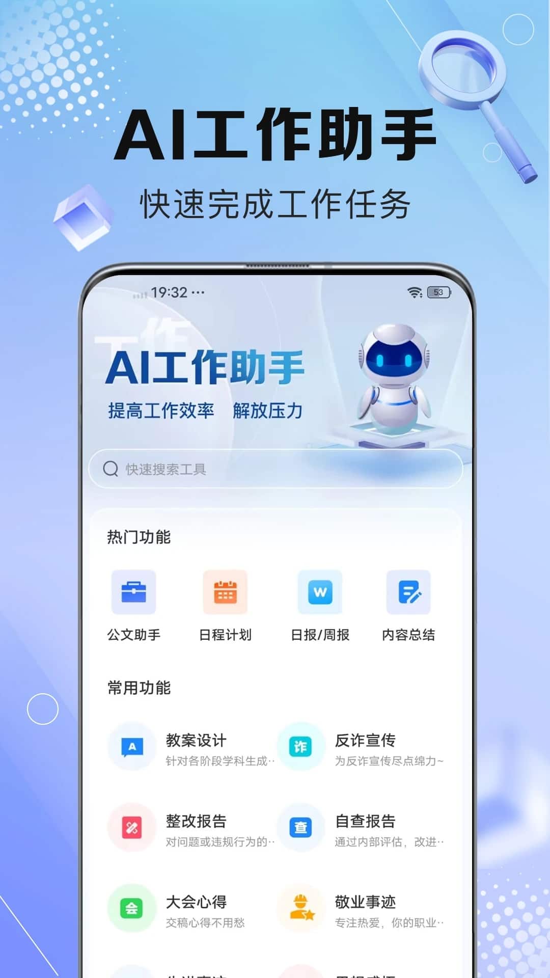 AI写作鹅(AI创作软件) v1.0.37 安卓版图2