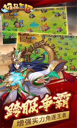 极品三国图3