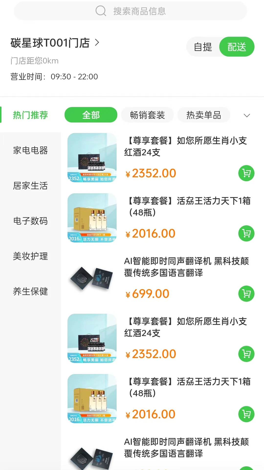 碳星球图5