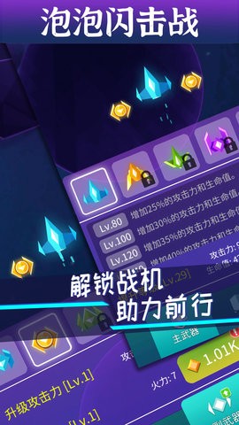泡泡闪击战图1