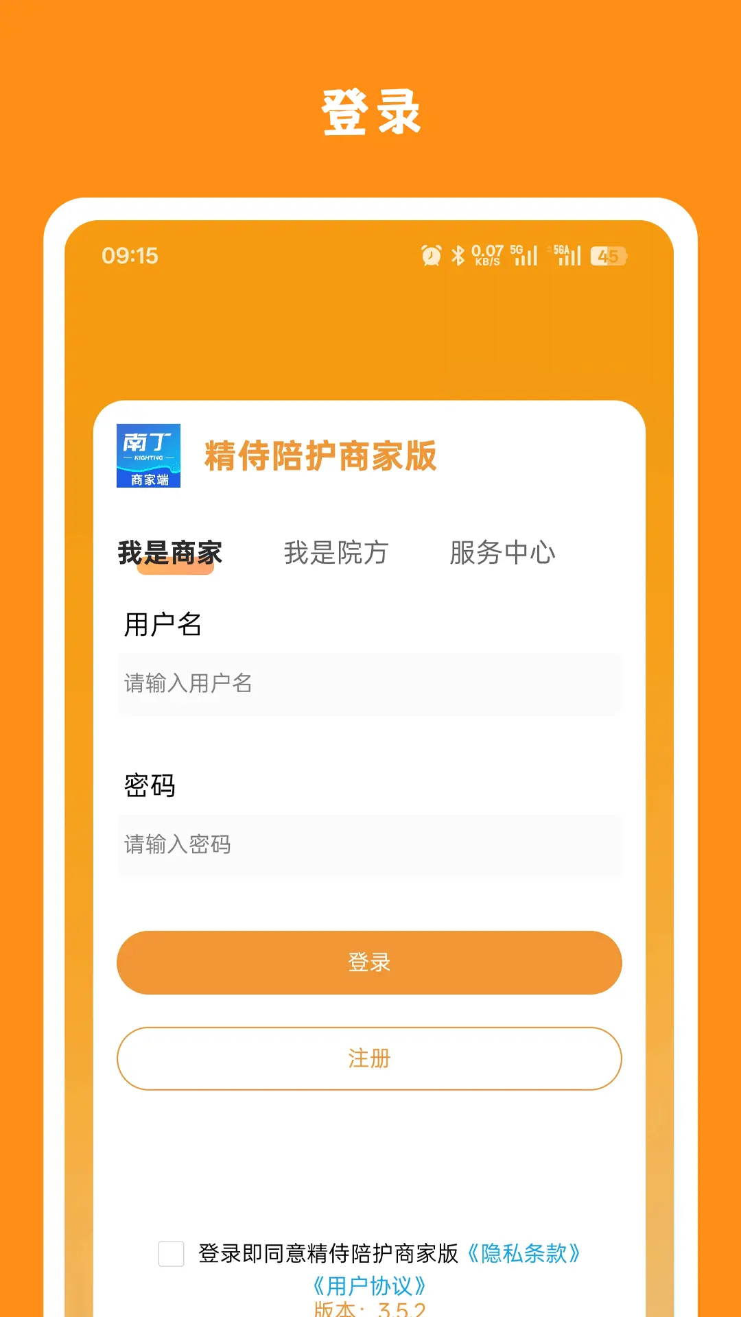 精侍陪护商家版图3