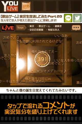 生放送图2