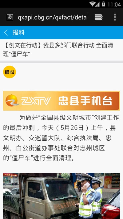 忠县手机台图2