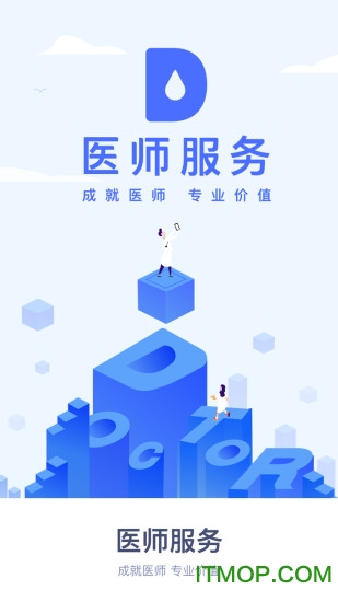 医师定考系统app(改名医师服务)图4