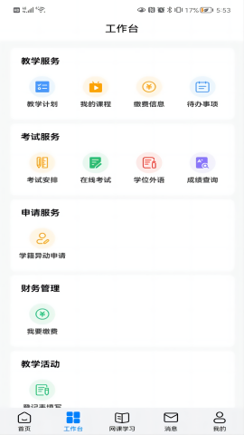北交在线