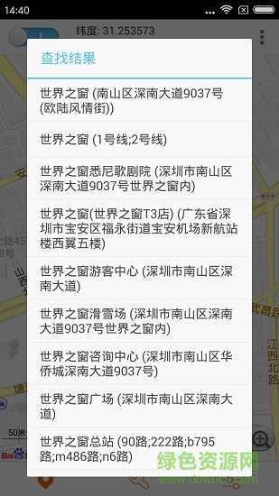 超级神行者