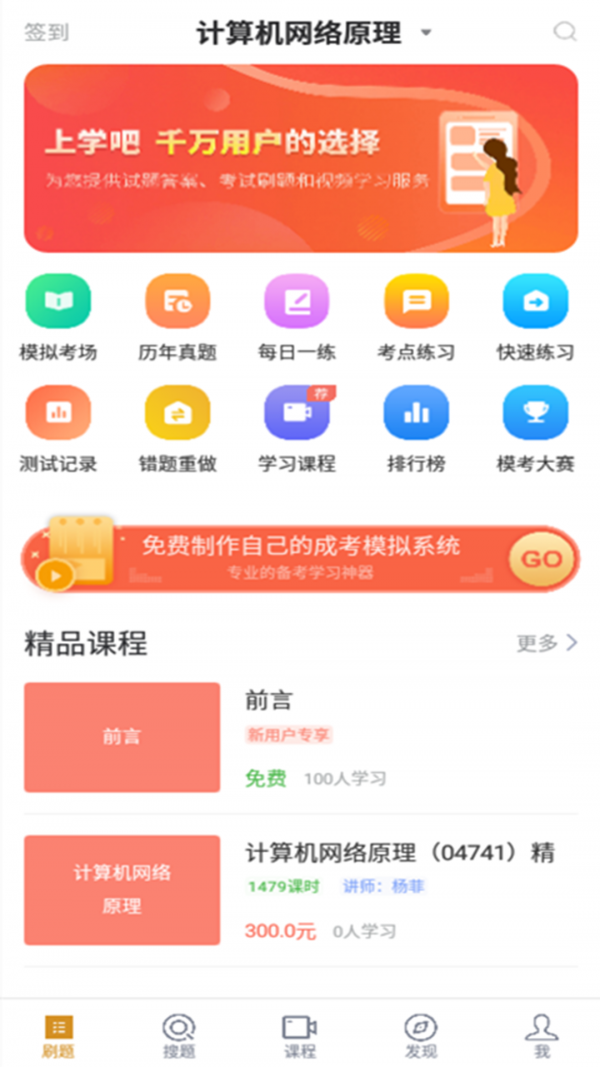 计算机网络自考图1