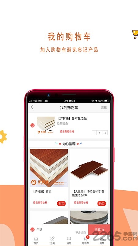 沪材通图2