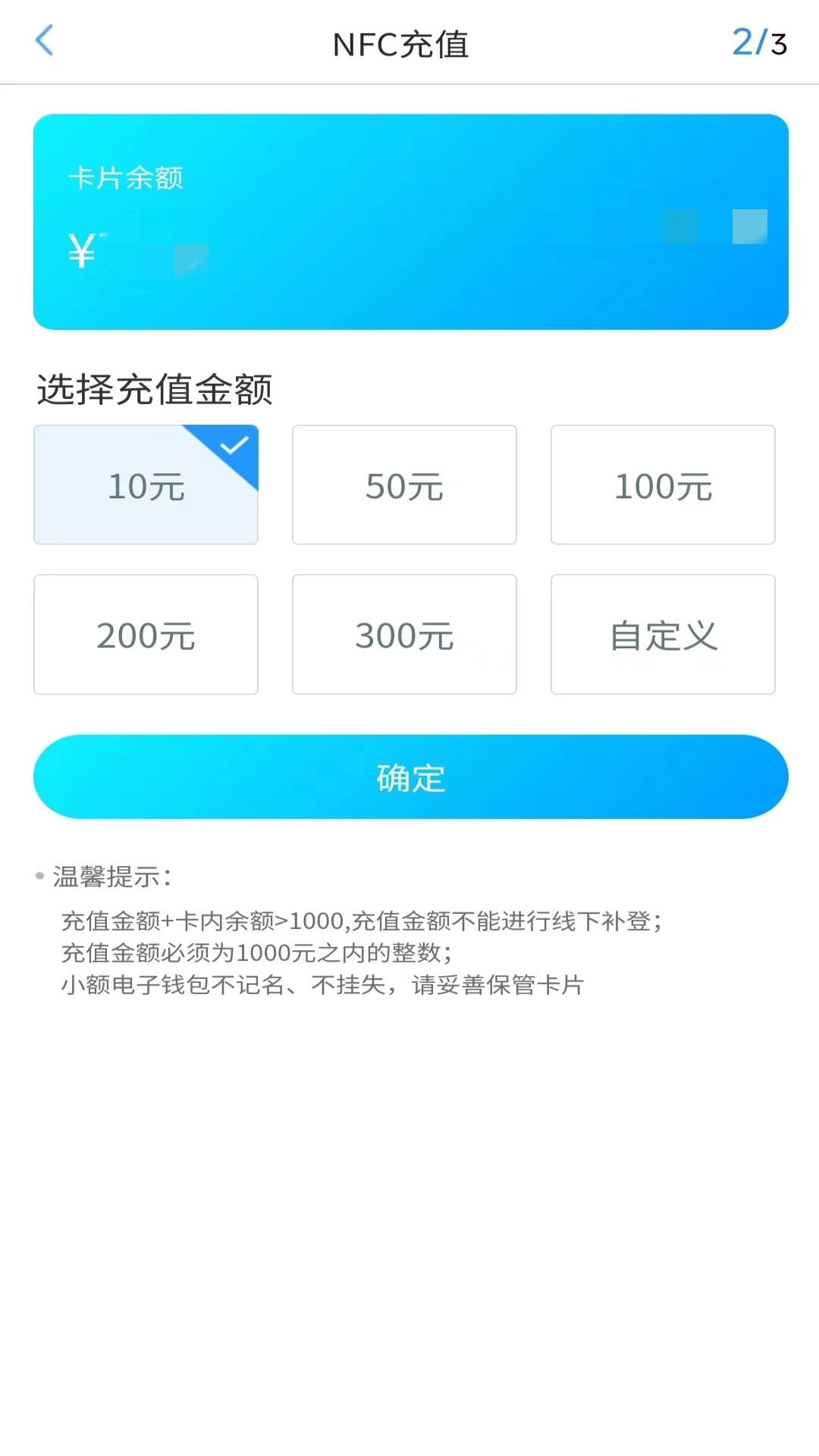 我的武汉通图5