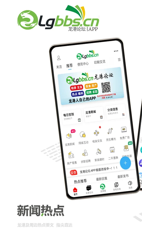 龙港论坛图1