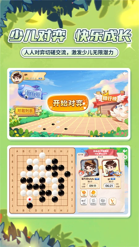 星阵少儿围棋 星阵少儿围棋