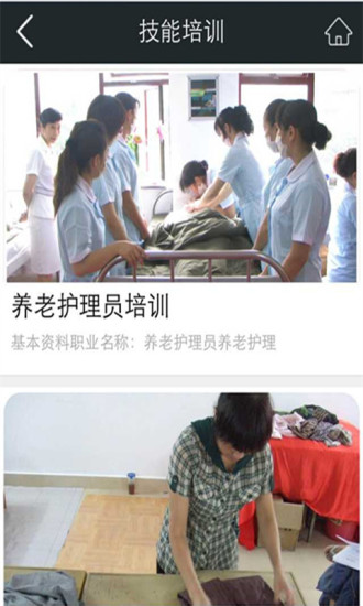 月嫂图2