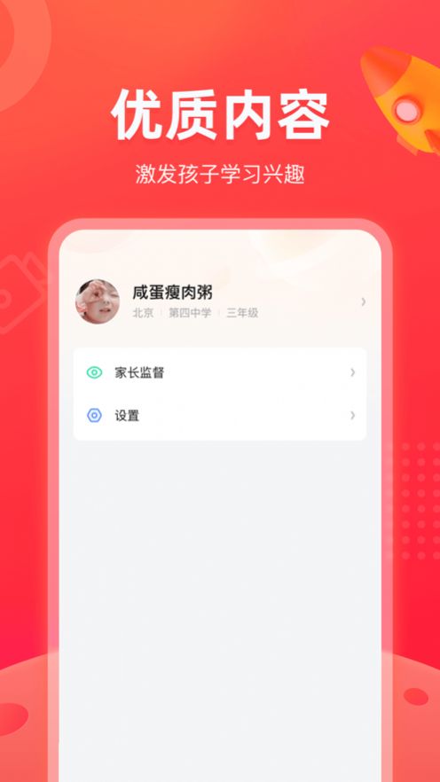 知学酱图2