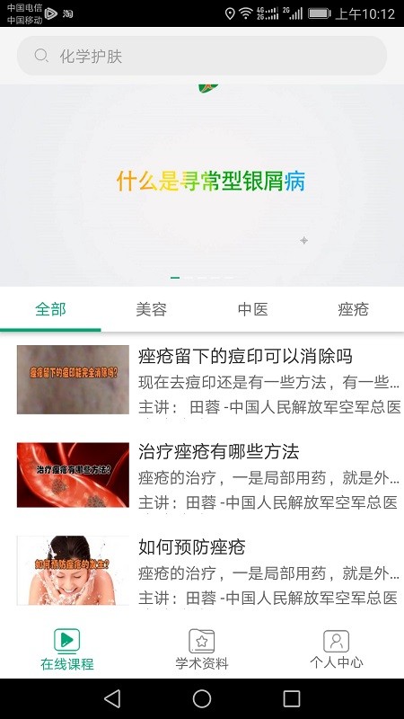 神农百草图2
