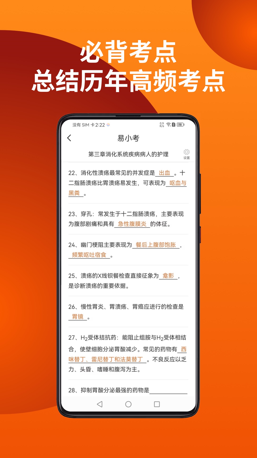 易小考图5