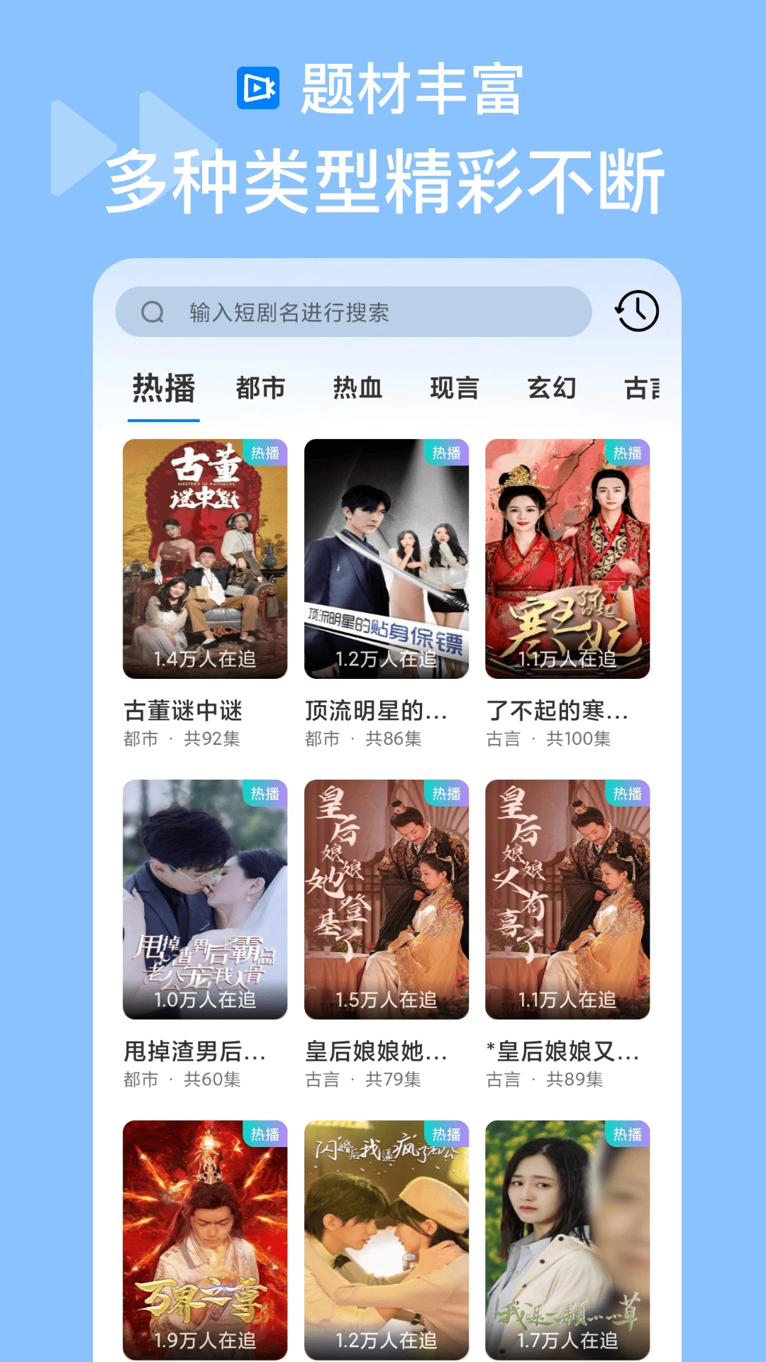 抖快海量剧场图2