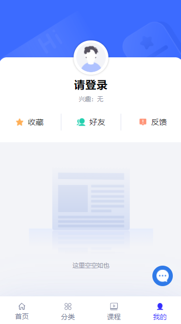 终身教育平台图2