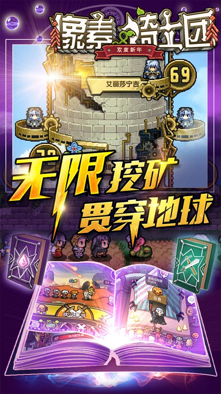像素骑士团图4