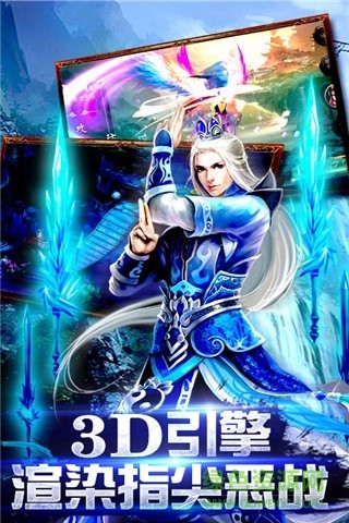 剑仙灭魔图3