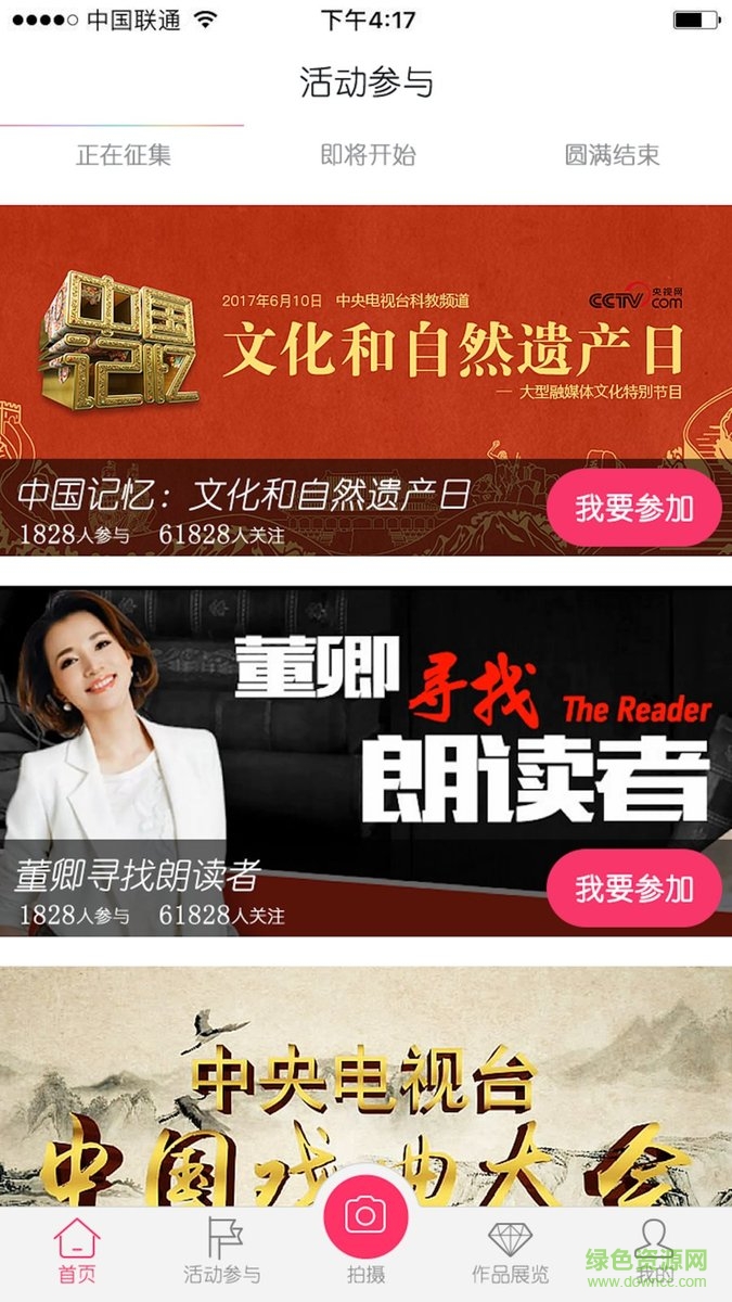 爱秀图2