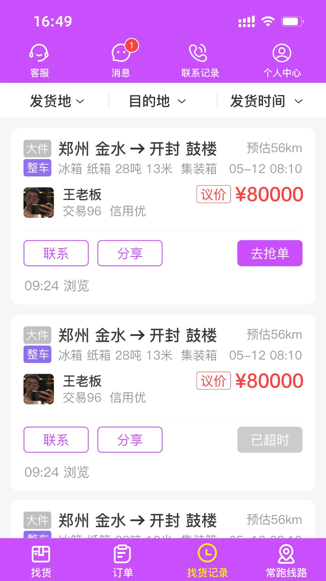 运泱泱司机 运泱泱司机